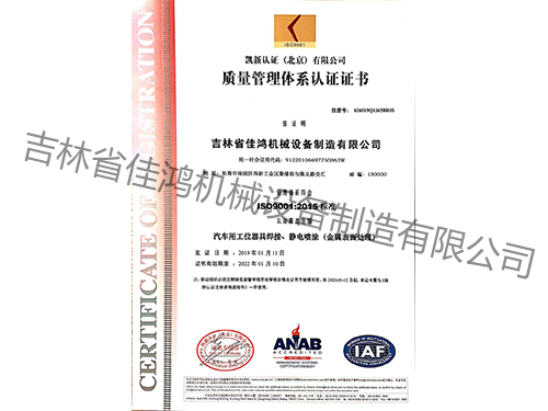 質量管(guǎn)理體系(xì)認證證(zheng)書