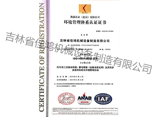 質量管(guǎn)理體系(xì)認證證(zhèng)書