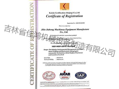 質量管(guǎn)理體系(xì)認證證(zhèng)書